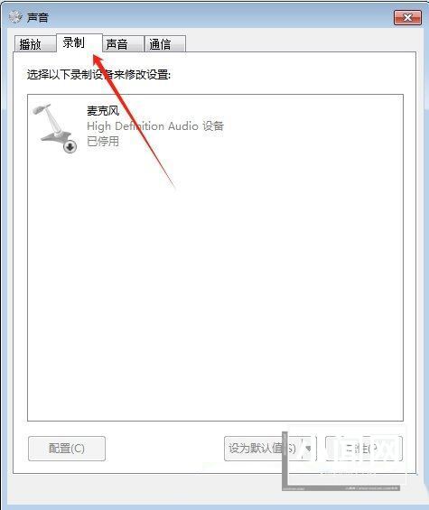 win7怎么开启麦克风权限? Win7开启麦克风权限的方法