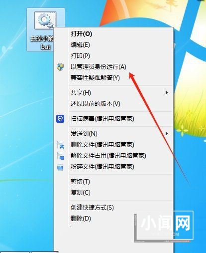 win7如何删除桌面图标小箭头? win7清理桌面图标箭头的技巧