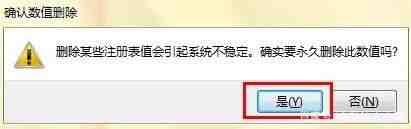 win7如何删除桌面图标小箭头? win7清理桌面图标箭头的技巧