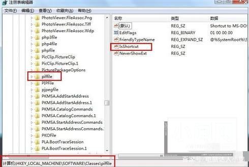 win7如何删除桌面图标小箭头? win7清理桌面图标箭头的技巧