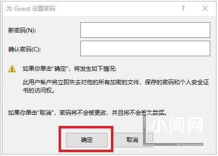 win7访问共享打印机需要密码怎么办? 打印机共享密码设置及解决办法