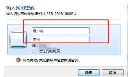 win7访问共享打印机需要密码怎么办? 打印机共享密码设置及解决办法