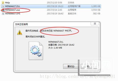 windows系统dll文件删不掉怎么办? 彻底删除顽固dll文件的技巧