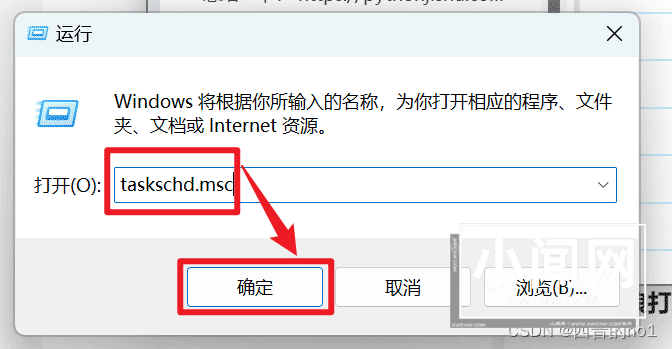 windows定时计划任务的查看、取消、启动和创建方法