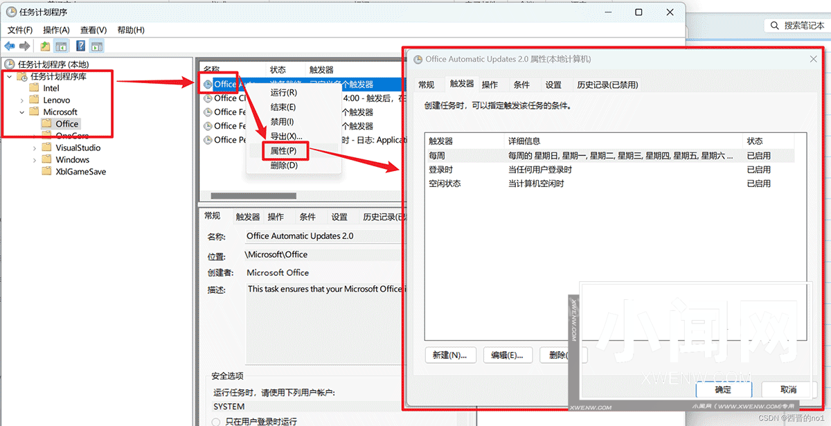 windows定时计划任务的查看、取消、启动和创建方法