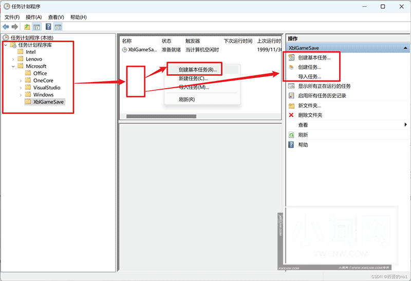 windows定时计划任务的查看、取消、启动和创建方法