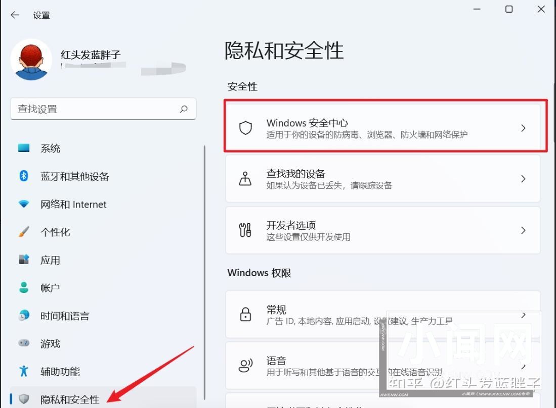 win11 24h2如何关闭windows defender? win11实时保护的关闭方法