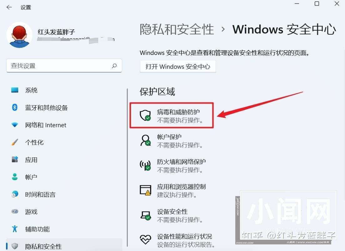 win11 24h2如何关闭windows defender? win11实时保护的关闭方法