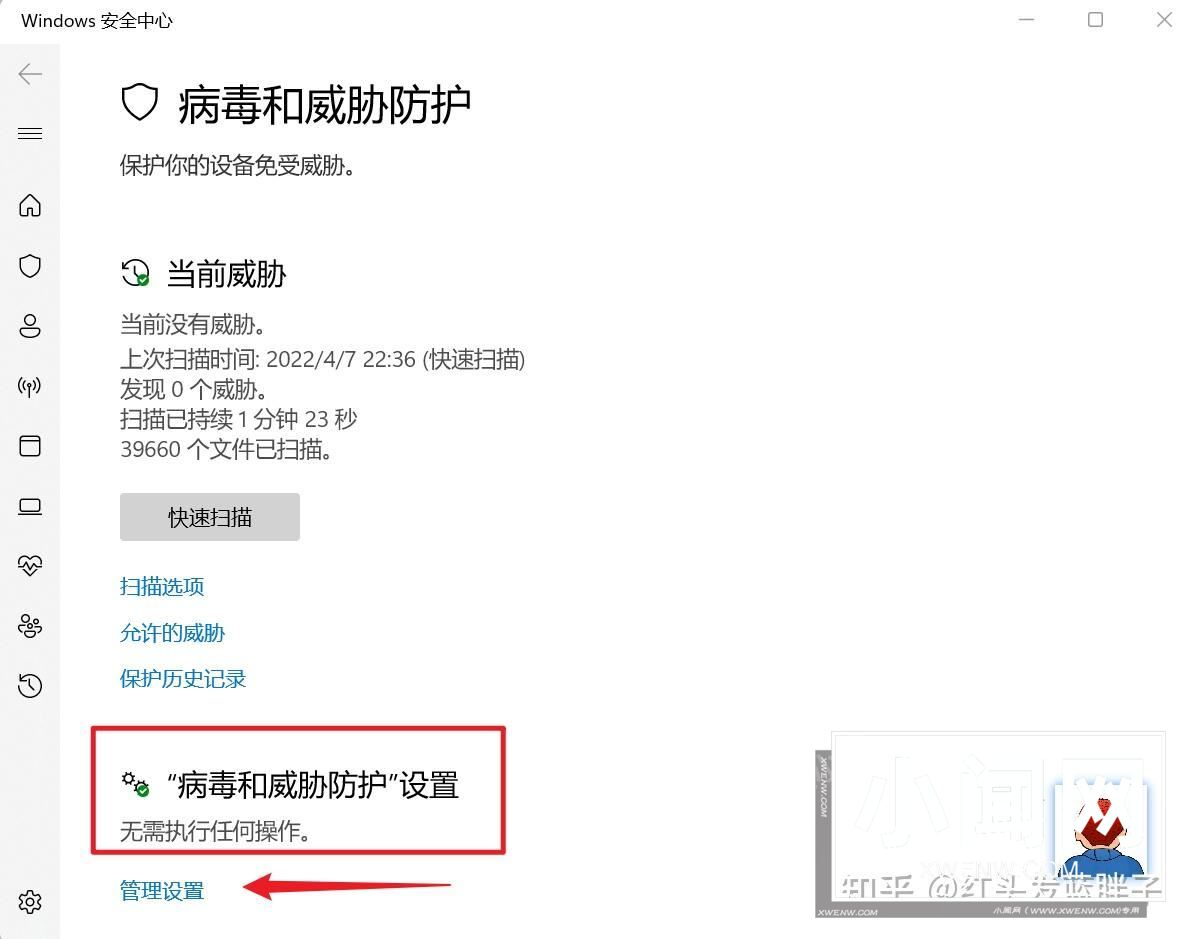 win11 24h2如何关闭windows defender? win11实时保护的关闭方法