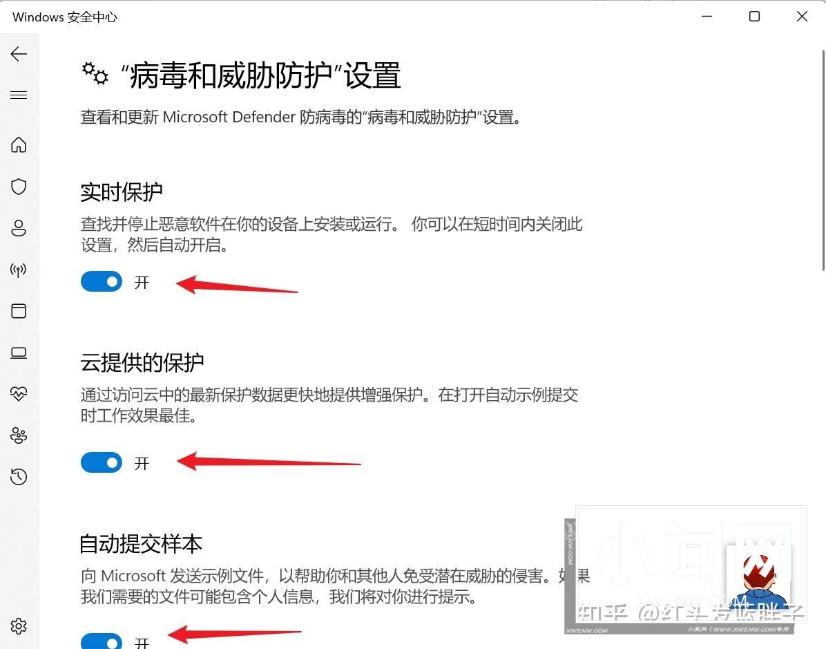 win11 24h2如何关闭windows defender? win11实时保护的关闭方法