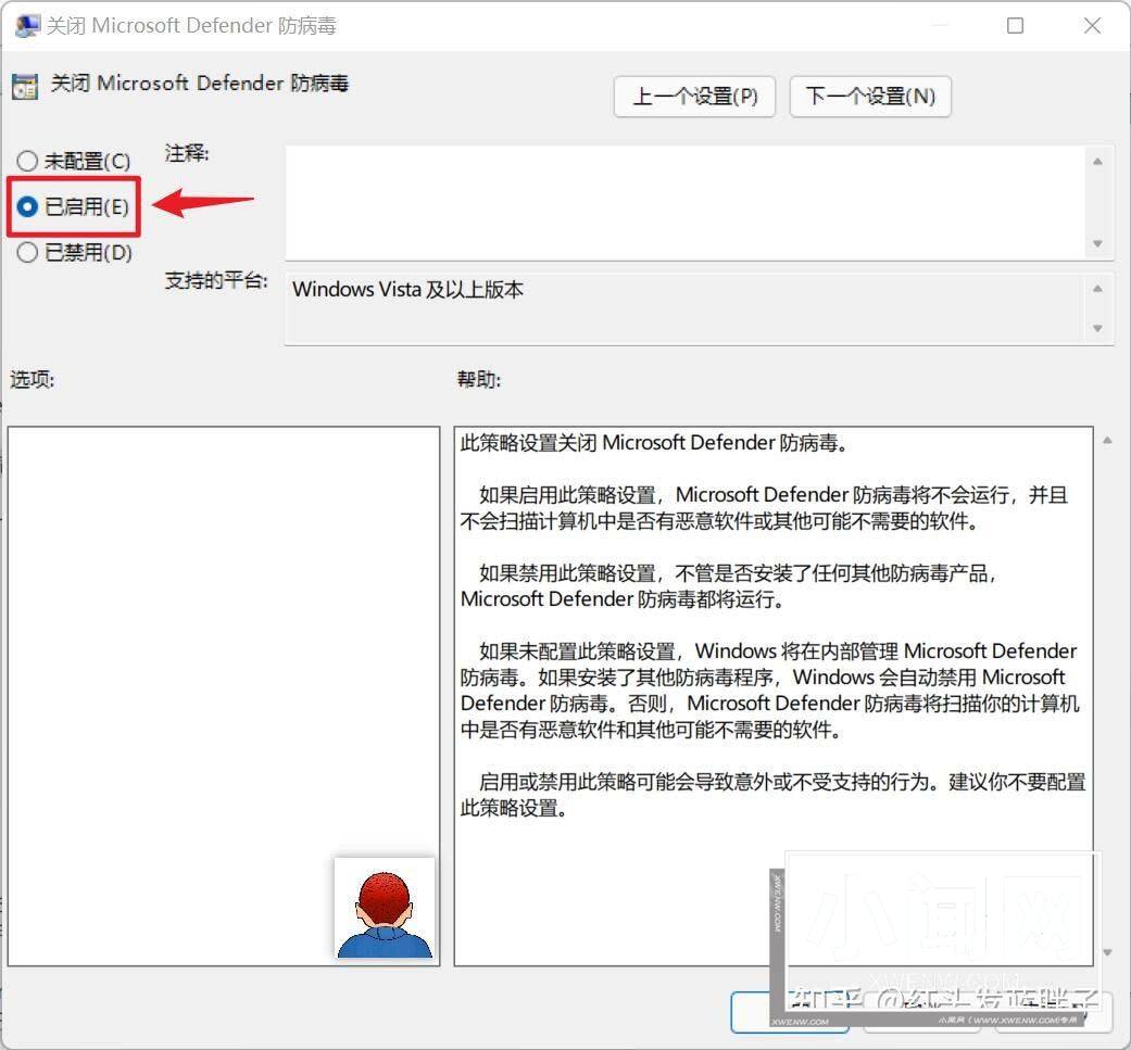 win11 24h2如何关闭windows defender? win11实时保护的关闭方法