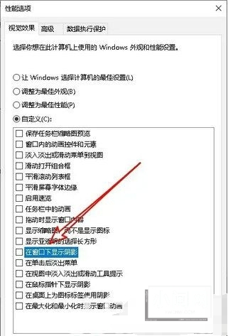 win10怎么设置窗口无边框 win10无边框窗口设置教程