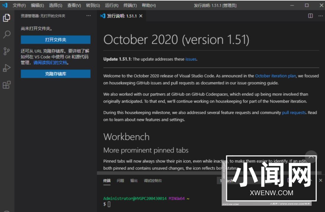 超级终端无法输入命令怎么办? win10 vscode解决终端无法输入问题