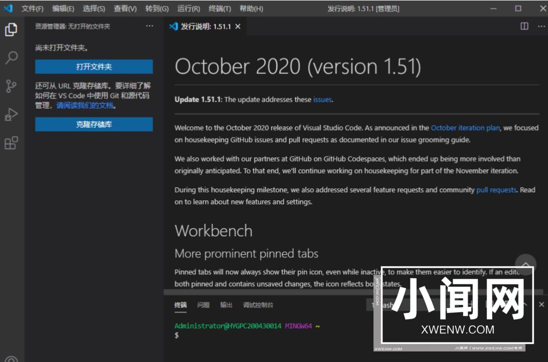 超级终端无法输入命令怎么办? win10 vscode解决终端无法输入问题