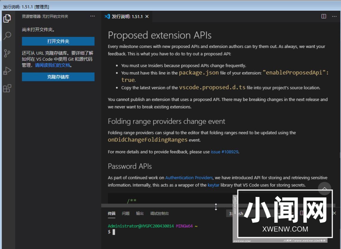 超级终端无法输入命令怎么办? win10 vscode解决终端无法输入问题