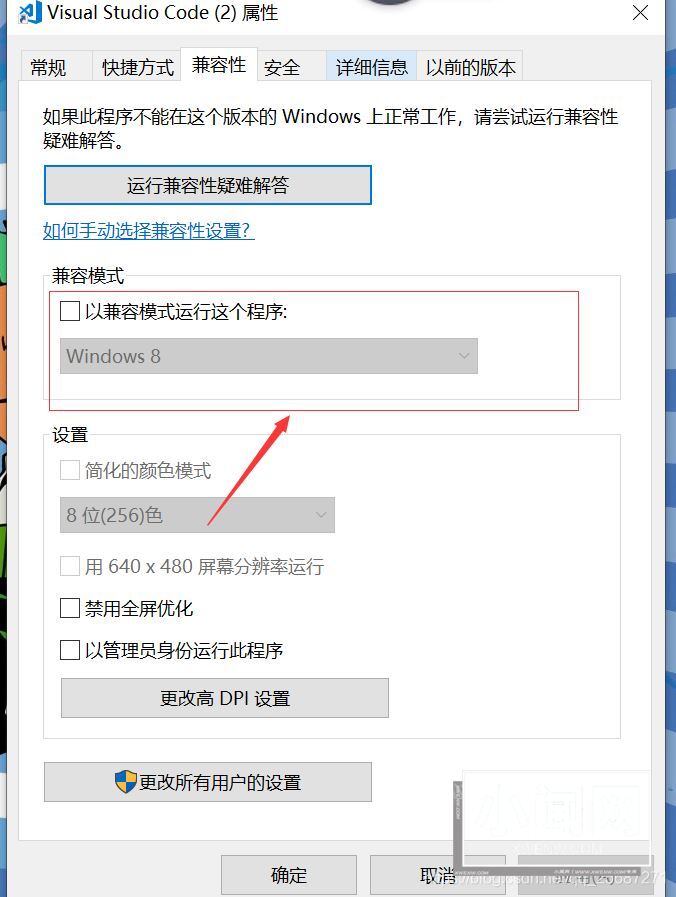 超级终端无法输入命令怎么办? win10 vscode解决终端无法输入问题