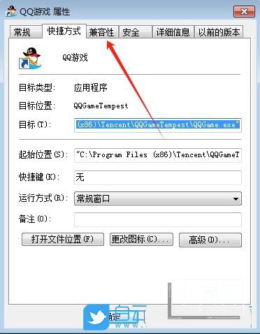 win7全屏优化在哪里关? Win7禁用全屏优化的方法