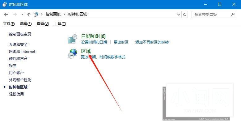 win10电脑怎么更改系统编码? Win10修改系统编码的方法