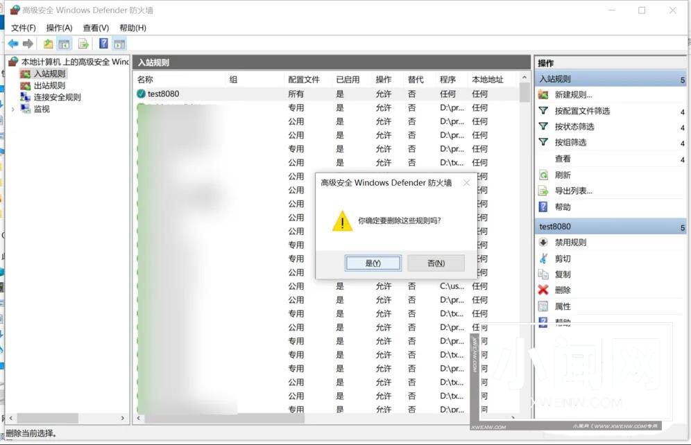 如何关闭开放端口?win10系统删除开放端口的图文教程