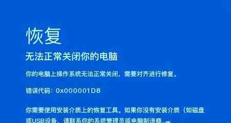 Win10蓝屏提示CMUCSI_FAILURE怎么办? 0x000001D8错误代码处理方法