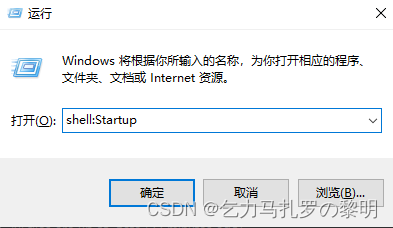 Windows服务或者程序开机自启动的四种方式