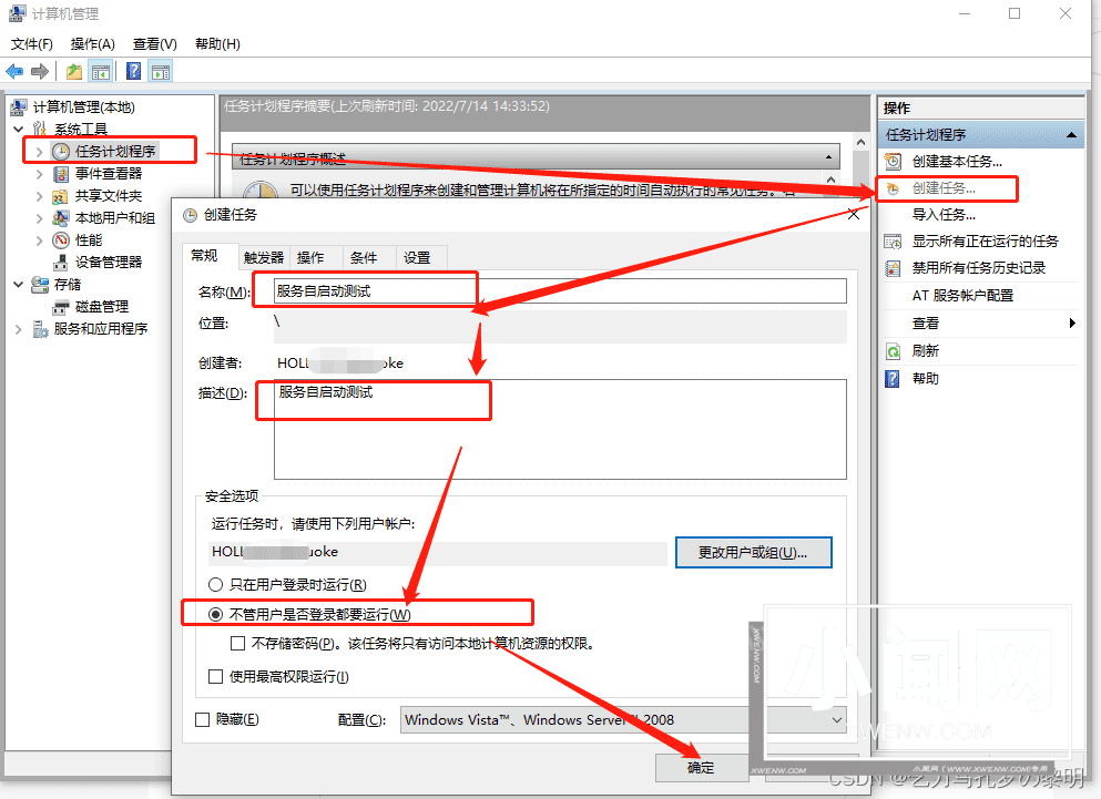 Windows服务或者程序开机自启动的四种方式