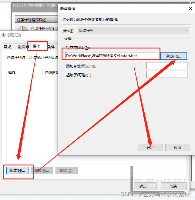 Windows服务或者程序开机自启动的四种方式