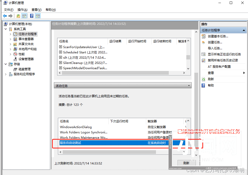 Windows服务或者程序开机自启动的四种方式