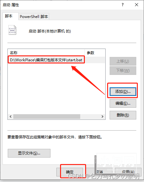 Windows服务或者程序开机自启动的四种方式