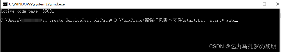 Windows服务或者程序开机自启动的四种方式