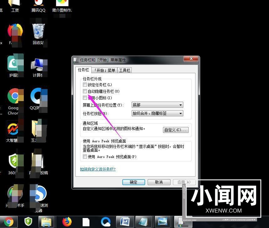 win7最大化被任务栏挡住怎么办? win7任务栏挡住了最大化后窗口教程