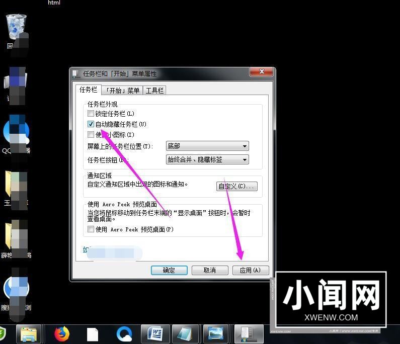 win7最大化被任务栏挡住怎么办? win7任务栏挡住了最大化后窗口教程