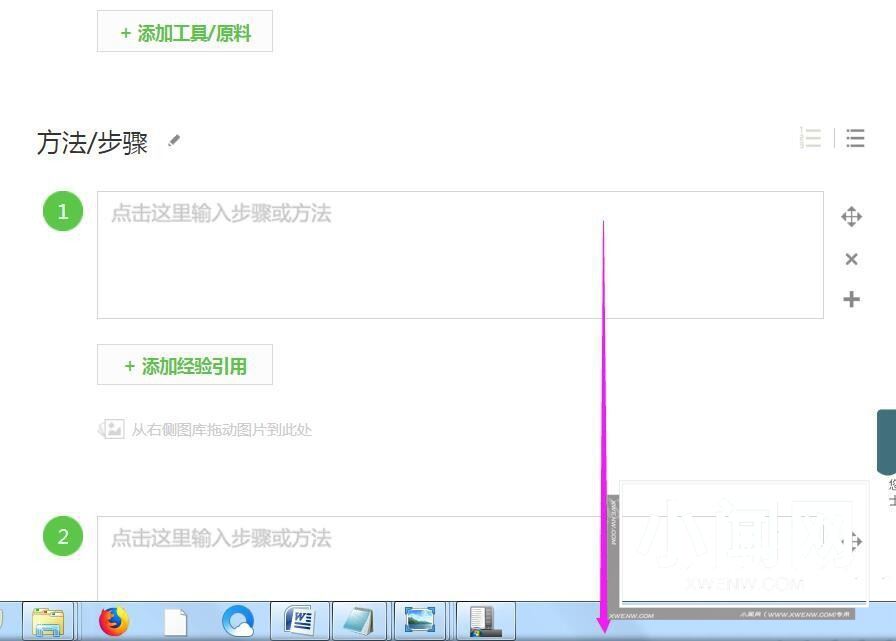 win7最大化被任务栏挡住怎么办? win7任务栏挡住了最大化后窗口教程