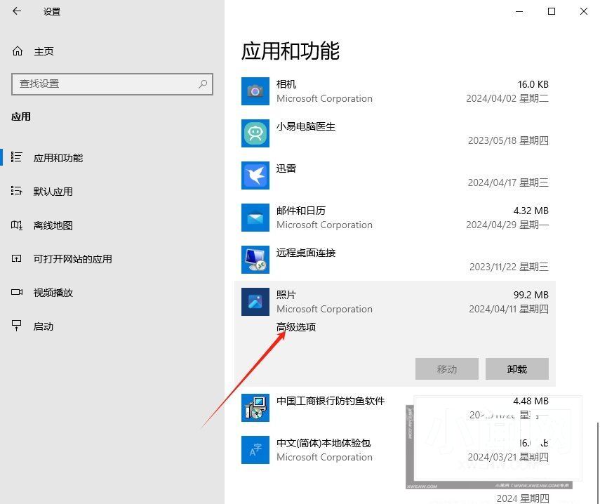 win10无法打开图片怎么办? win10系统看不了图片的解决办法