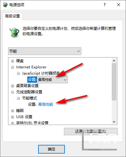 Win10玩游戏CPU自动降频怎么办 Win10电脑玩游戏CPU自动降频解决方法