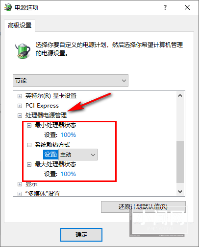 Win10玩游戏CPU自动降频怎么办 Win10电脑玩游戏CPU自动降频解决方法