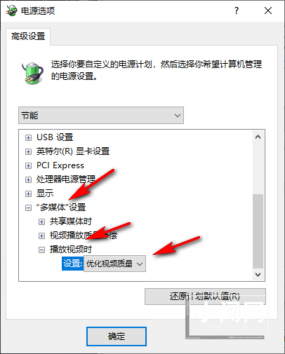 Win10玩游戏CPU自动降频怎么办 Win10电脑玩游戏CPU自动降频解决方法