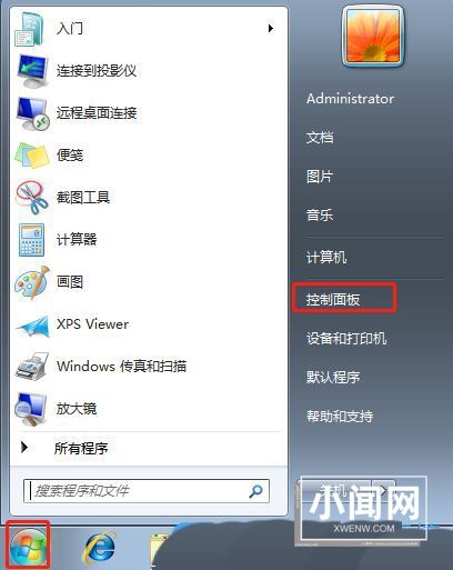 Win7网络发现在哪? Win7开启网络发现功能的技巧