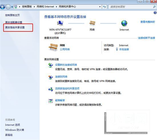 Win7网络发现在哪? Win7开启网络发现功能的技巧