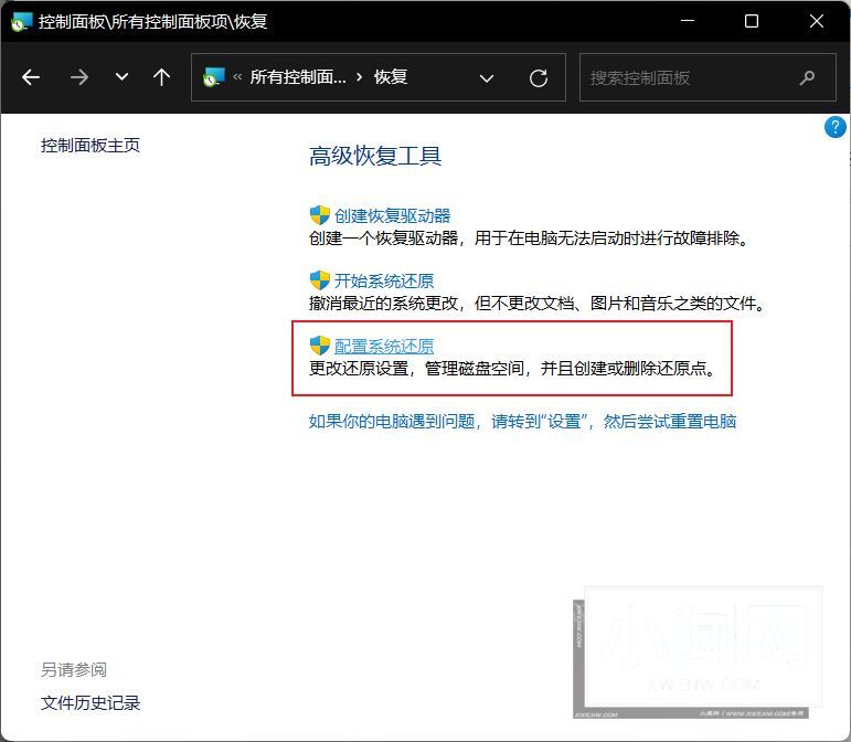 win10中System Volume Information文件夹无法删除怎么办?