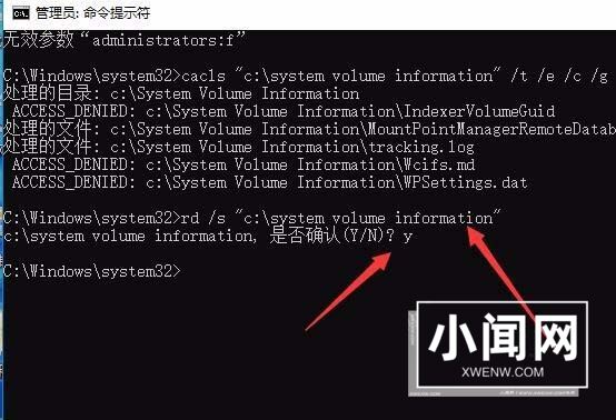 win10中System Volume Information文件夹无法删除怎么办?