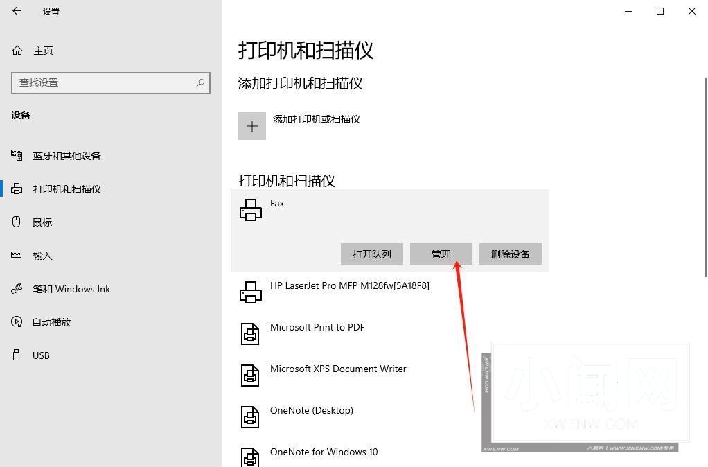 win10怎么给打印机重命名? win10打印机修改名称的技巧