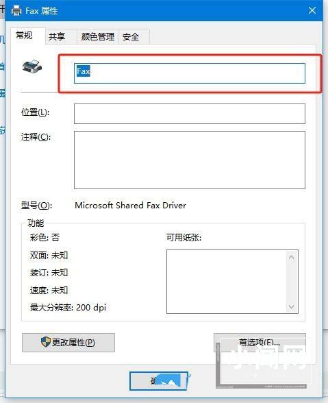 win10怎么给打印机重命名? win10打印机修改名称的技巧