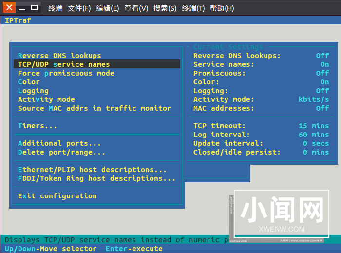 Linux中iptraf命令详解