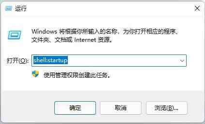 浏览器怎么设置开机自启动? Win11开机自动打开浏览器的方法