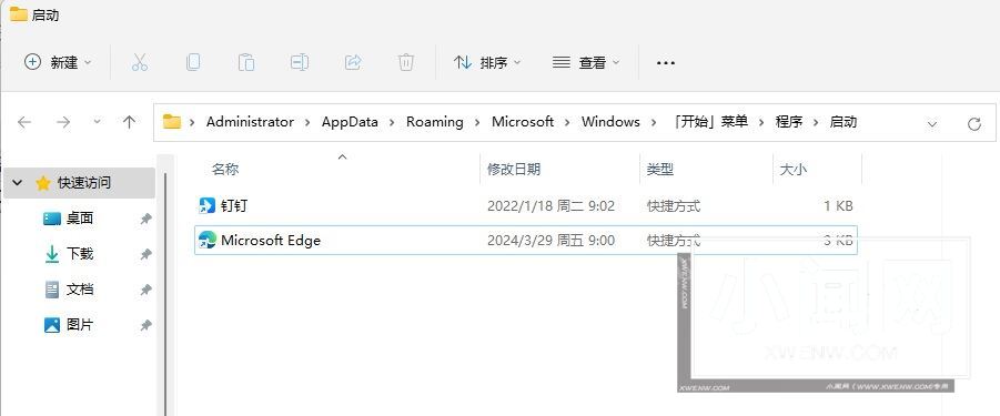 浏览器怎么设置开机自启动? Win11开机自动打开浏览器的方法