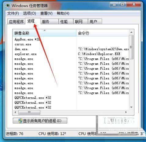 Win7怎么开启软件优先级? Win7软件优先级设置技巧