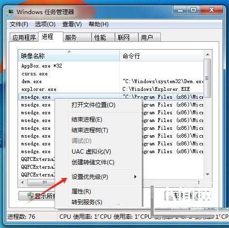 Win7怎么开启软件优先级? Win7软件优先级设置技巧