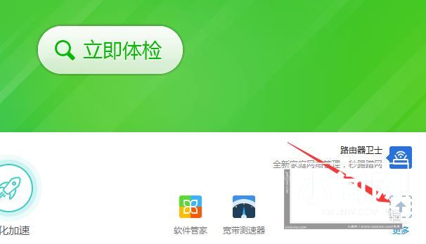 Win7怎么开启软件优先级? Win7软件优先级设置技巧