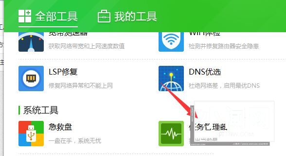 Win7怎么开启软件优先级? Win7软件优先级设置技巧